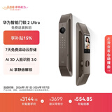 华为智能门锁 2 Ultra AI掌静脉3D人脸双解锁 外锁 IPX5 级防水 超清猫眼 指纹锁 电子锁密码锁