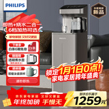 飞利浦（PHILIPS）茶吧机家用立式饮水机 即热式饮水机下置水桶双出水高端客厅办公室多功能直饮水机年会采购ADD8144