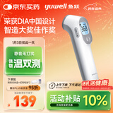 鱼跃(yuwell)红外体温计婴幼儿宝宝老人体温枪温度计额温枪医用YT-3
