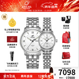 英纳格（Enicar）original系列优雅气质全自动机瑞士械情侣手表新年礼物 3168（780）/50/351aA