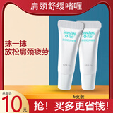 SKG按摩仪凝胶ddc肩颈舒缓啫哩膏贴片颈椎按摩器电极配件颈部k5脉冲 舒润啫喱6支装