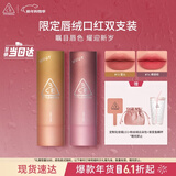 3ce限定口红双支装 显白化妆品套装女生生日礼物新年礼物送女友