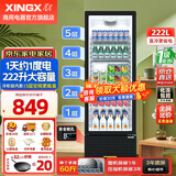 星星（XINGX）展示柜冷藏保鲜柜 风冷除霜饮料柜单门立式冰柜直冷冰箱商用食品留样超市便利店蔬菜水果啤酒水柜 直冷省电 1级能效222升LSC-230YPE