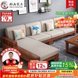 梓画实木沙发客厅组合中式小户型床两用布艺贵妃转角全套家具品牌前十 【64cm/位】四人位+贵妃 乳胶坐垫