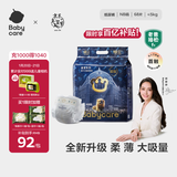 babycare皇室狮子王国弱酸纸尿裤新生儿NB68片(<5kg)婴儿尿不湿亲肤