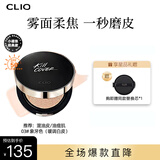 珂莱欧（CLIO）小磁铁定妆遮瑕气垫防晒控油持久不脱妆03象牙色送女朋友生日礼物