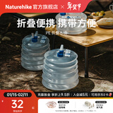 Naturehike挪客食品级户外PE折叠水桶户外露营旅行家用大号折叠水壶折叠水袋 15L