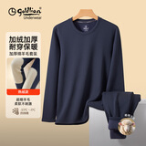 金利来国民品牌羊毛保暖内衣男400克重秋冬加厚加绒棉毛衫男士保暖套装 羊毛圆领加厚套装-星空蓝【-15°-5°穿】 L /170高（110-120斤）