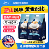 零涩蓝山风味速溶三合一咖啡 马来西亚进口 40条(640g)*2袋