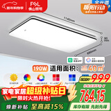 FSL佛山照明全光谱智能护眼客厅吸顶灯豁免级蓝光Ra97悦夕190W
