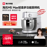 海氏（Hauswirt）M5厨师机和面机家用全自动揉面一体压面机打蛋器多功能轻音电动料理机国家补贴 M5 Max升级彩屏版 5.5L