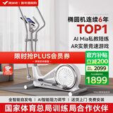 麦瑞克（MERACH） 椭圆机家用智能太空漫步机踏步机椭圆仪 蜗牛X MR-581BXZ