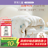 罗莱儿童被子被芯 婴幼儿A类抗菌大豆加厚保暖冬被芯  200*230