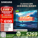 三星品质款 75DU8000C 75英寸 平板液晶AI电视 超薄4K AI智能补帧 无开机广告 UA75DU8000CXXZ