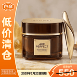 欧莱雅金致臻颜松露面霜60ml保湿紧致滋润玻色因【临期清仓】