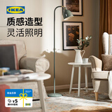宜家（IKEA）RODFLIK洛德弗利落地阅读灯装饰灯沙氛围灯卧室照明家用 灰绿色落地灯(灯泡另购)