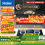 海尔（Haier）变频抽吸油烟机燃气灶具套装顶侧双吸家用31立方超大吸力油烟机挥手智控一键自清洗Leader系列 【5.2KW猛火灶套装】9726+Q2BE50