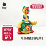 babycare摇摆鸭会走路会唱歌跳舞小鸭子儿童益智玩具雀湖绿