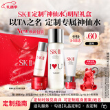 SK-II[定制礼物]神仙水精华75ml化妆护肤品套装水乳礼盒sk2圣诞生日女