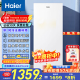 海尔（Haier）【山茶花】138升立式小冰柜家用小型风冷无霜冷藏柜冷冻柜冷柜商用小冰箱BD-138WGH90WF国家补贴