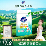 超能 馨香柔软天然皂粉 青柠西柚香 680g 天然椰油 温和无刺激