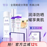璧丽（Belli）美国护肤品套装化妆补水专用保湿洗面奶备孕妇女爽肤水乳防晒气垫 乳液基础防晒版