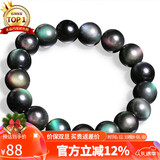 石玥珠宝精品12mm彩虹眼天然黑曜石手串本命年转运珠水晶手链男女士款