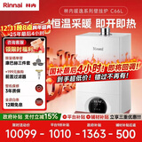 林内（Rinnai）全屋零冷水恒温燃气壁挂炉Wifi智控采暖两用热水器家用地暖锅炉RBS-24C66L(L)