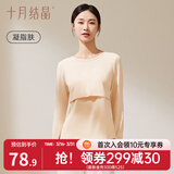 十月结晶孕妇秋衣哺乳上衣打底衫睡衣产后产妇潮妈哺乳衣保暖内衣套装 【上衣】凝脂肤 推荐15-25℃ L码