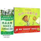 我可以做得更好系列：烦恼不可怕+爱打小报告+这只是一个游戏 等（套装全8册） 3-6岁 童立方出品 