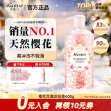 蔻斯汀【戚薇同款】樱花花瓣香氛沐浴露600g 持久留香温和清洁滋润保湿