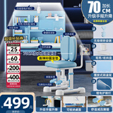 读书郎儿童学习书桌椅套装多功能可升降中小学生桌椅子写字桌家用课桌 环保加高桌面+减压坐垫蓝