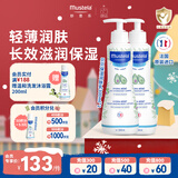 妙思乐（MUSTELA）儿童保湿润肤乳秋冬面霜300ml*2婴儿润肤乳宝宝身体乳保湿面霜