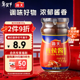 海天 柱侯酱380g 柱候酱 非转基因黄豆自然发酵 阳光酿晒