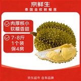 京鲜生 泰国金枕头榴莲 净重7-8斤 1个装 生鲜 新鲜水果 源头直发 包邮
