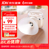 果实健康润眼仪眼部雾化仪干眼症冷热蒸汽喷雾仪医热敷眼睛蒸眼熏蒸仪