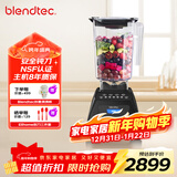 Blendtec柏兰德破壁机家用多功能料理机婴儿辅食机豆浆机绞肉机冰沙机 575黑色 570升级款
