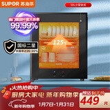 苏泊尔（SUPOR）消毒柜家用台式二星小型50L不锈钢内胆轻触式高温消毒保温双层隔热RLP50G-L02