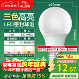FSL佛山照明LED球泡灯泡大口节能灯泡螺口E27调色款10W