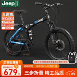 Jeep吉普Jeep儿童自行车小孩便携折叠变速山地车单车6-10岁-战神mini 战神mini-黑蓝色-辐条轮 24寸24速（1.55m-1.75m）
