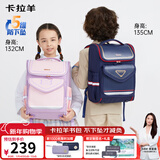 卡拉羊书包小学生1-3-6年级儿童护脊防下坠减压男女生背包双肩包