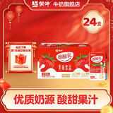 蒙牛 酸酸乳乳味饮品礼盒装 酸甜美味年货送礼盒 部分地区10月产 【草莓味】250ml×24盒