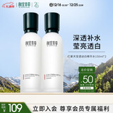 相宜本草红景天莹透幼白精华水（亮肤）150ml两瓶