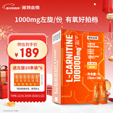 诺特兰德左旋肉碱100000运动健身饮料 左旋十万10万便携袋装 橙子味100袋