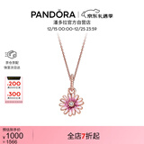 潘多拉（PANDORA）[圣诞礼物]浪漫雏菊项链套装玫瑰金色小众设计感生日礼物送女友