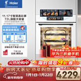 海尔（Haier）【小红花厨电-绽放版】嵌入式蒸烤箱 瞬蒸C72 大容量 白色家用多功能蒸烤箱 11.17寸彩屏 C72-TAU1