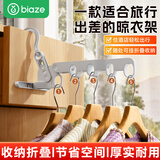 毕亚兹旅行折叠衣架5孔晾衣架旅游酒店室内晒衣架多功能晾衣挂架