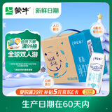 蒙牛【新鲜日期】特仑苏脱脂纯牛奶250ml*16盒 健身减脂 送礼盒装