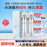 澳容（EAORON）Eaoron水光针乳液120ml 男女护肤品玻尿酸精华润肤乳补水保湿提亮 水光针乳液+爽肤水