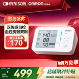 欧姆龙（OMRON）房颤电子血压计上臂式血压仪器家用医用高精准老人U734T